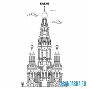 Раскраска казань россия