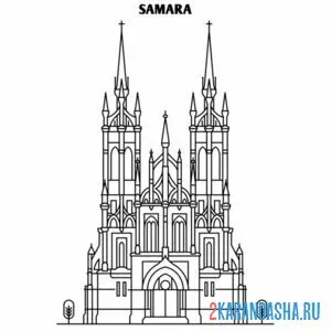 Раскраска самара россия