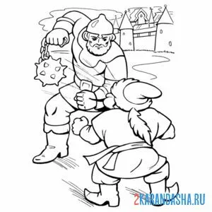 Раскраска богатырская драка
