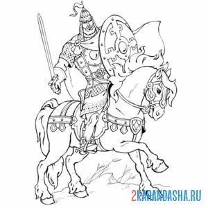 Раскраска отважный богатырь