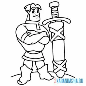 Раскраска огромный меч и богатырь