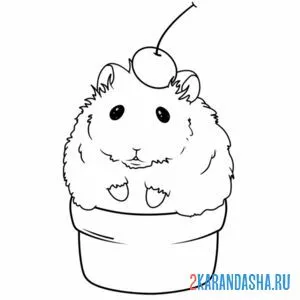 Раскраска хомяк пироженка