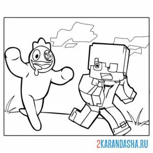 Раскраска майнкрафт и радужные друзья