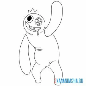 Раскраска блю синий радужные друзья
