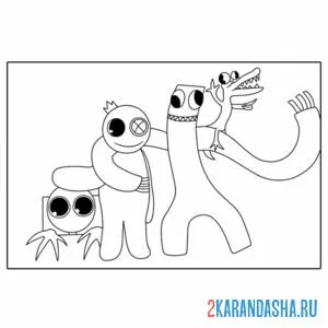 Раскраска радужные друзья бро