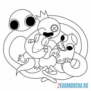 Раскраска радужные друзья группа