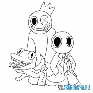 Раскраска трое из радужных друзьях