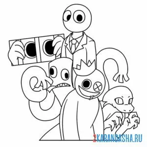 Раскраска все сборе радужные друзья