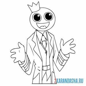 Раскраска радужные друзья синий в костюме
