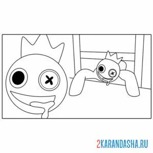 Раскраска синий выползает