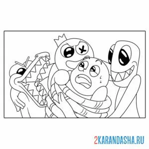 Раскраска rainbow friends все вместе