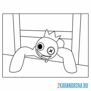 Раскраска blue радужные друзья