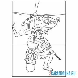 Раскраска солдат и вертолет