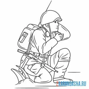 Раскраска содат готов