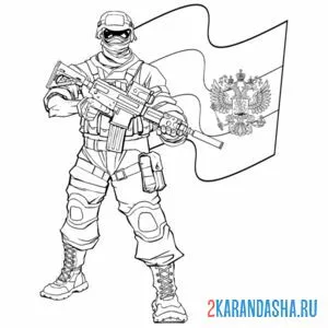 Раскраска русский военный солдат