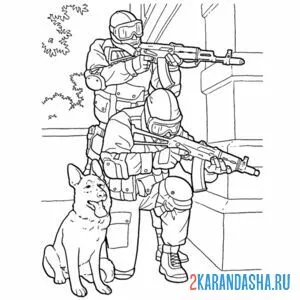 Раскраска военные с собакой