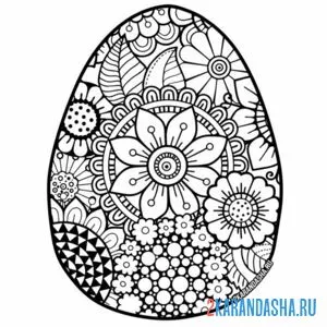Раскраска антистресс пасхальное яйцо