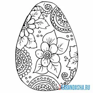 Раскраска пасхальное яйцо узоры антистресс