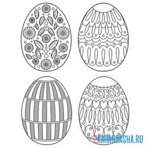 Раскраска пасхальные яйца с разным рисунком