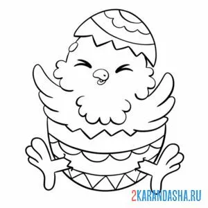 Раскраска счастливый птенчик в яйце