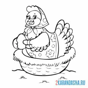 Раскраска курочка ряба снясла яичко