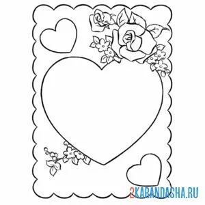 Раскраска открытка сердечко