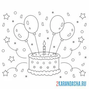 Раскраска торт с шарами день рождения