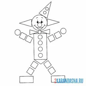 Раскраска клоун из геометрических фигур