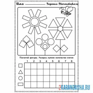 Раскраска цветы из геометрических фигур