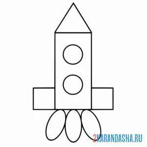 Раскраска ракет геометрическая фигура