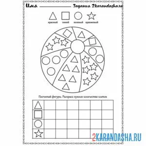 Раскраска какие фигуры на картинке