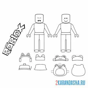 Раскраска роблокс вырежи