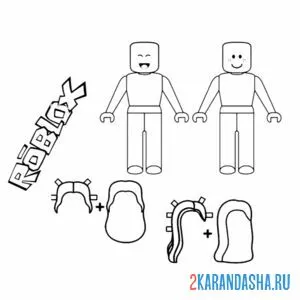 Раскраска вырежи и раскрась роблокс