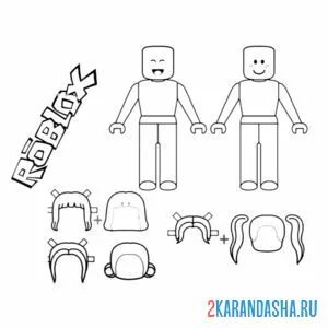 Раскраска роблокс бумажные