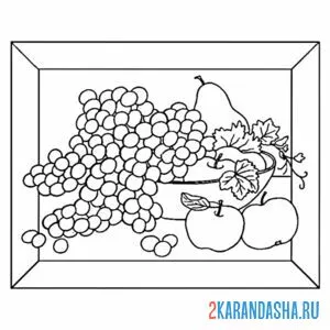 Раскраска натюрморт с фруктами и виноградом