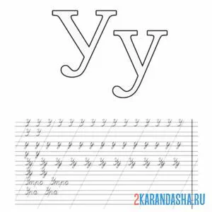 прописная и строчная буква у пропись
