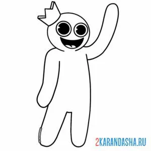 Раскраска радужные друзья blue