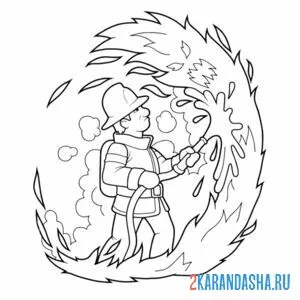 Раскраска пожарный борется с огнем