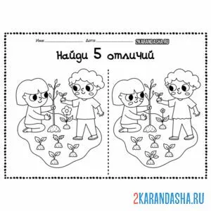 Раскраска задание для детского сада найди 5 отличий