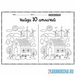 Раскраска задание в детский сад найди 10 отличий
