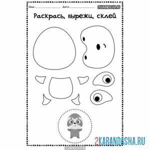 Раскраска в детский сад: вырежи, раскрась, склей