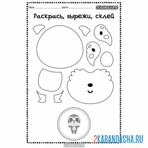 Раскраска в детский сад: вырежи, раскрась, склей животное