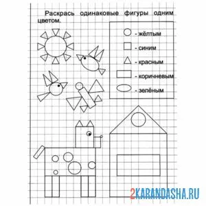 Раскраска в детский сад фигуры