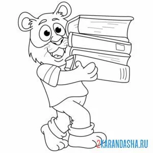Раскраска тигр с учебниками