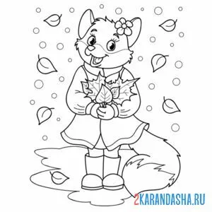 Раскраска лиса осенью с листьями