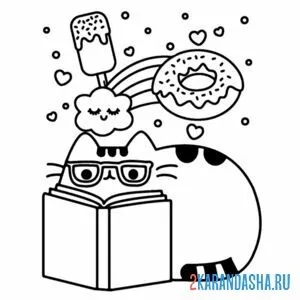 Раскраска кот пушин читает