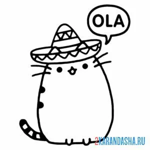 Раскраска испанец кот пушин
