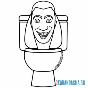 Раскраска скибиди туалет атака