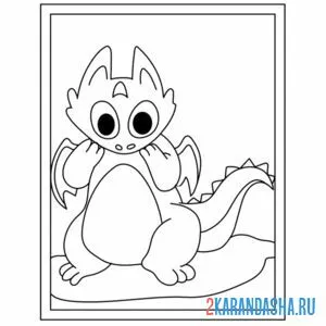 Раскраска дракон с лапками