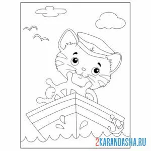 Раскраска кот на корабле